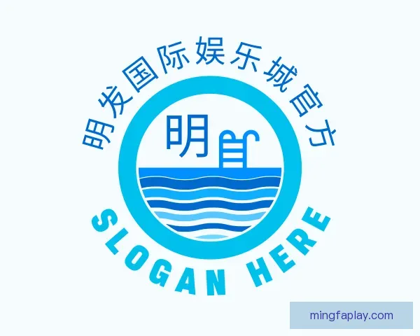 知道明发国际娱乐城官方